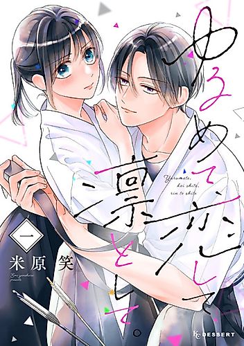 Cover image for Relax and Fall in Love with Dignity