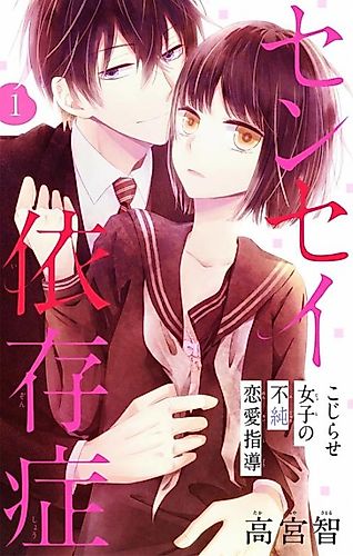 Cover image for Teacher Addiction