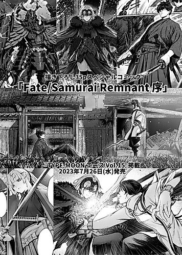 Cover image for Fate/Samurai Remnant Jo