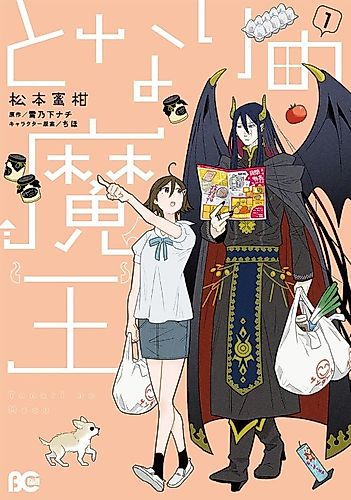 Cover image for Tonari no Maou