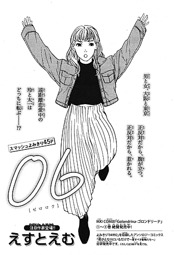 Cover image for 06