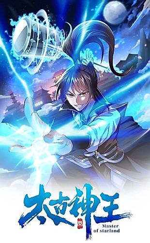 Cover image for Ancient Godly Monarch