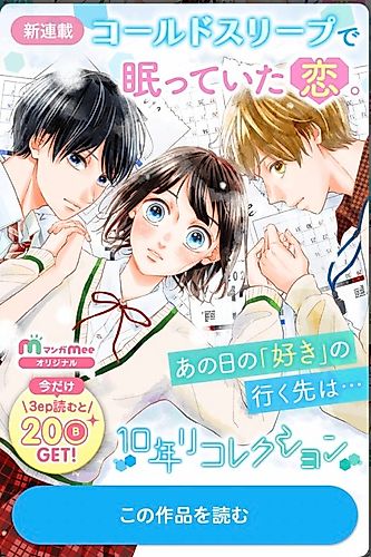 Cover image for 10-nen Recollection