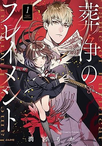 Cover image for Soujou no Fragment