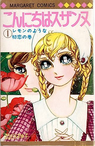 Cover image for Hello Suzanne
