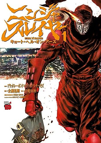 Cover image for Ninja Slayer: Kyoto, Hell on Earth