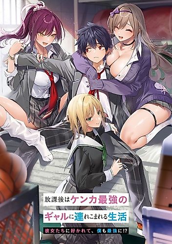 Cover image for Houkago wa Kenka Saikyou no Gal ni Tsurekomareru Seikatsu Kanojotachi ni Sukarete