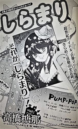 Cover image for Shiramari (2016)