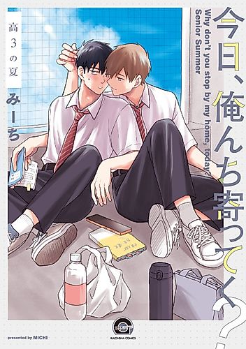 Cover image for Why Don't You Stop By My Home, Today? Senior Summer