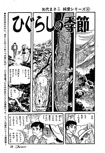 Cover image for Season of the Cicadas