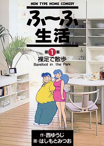Cover image for Fufu Life