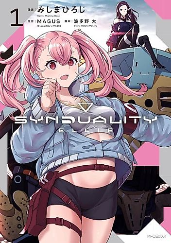 Cover image for SYNDUALITY ELLIE