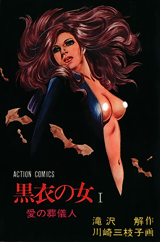 Cover image for Kokui no Onna
