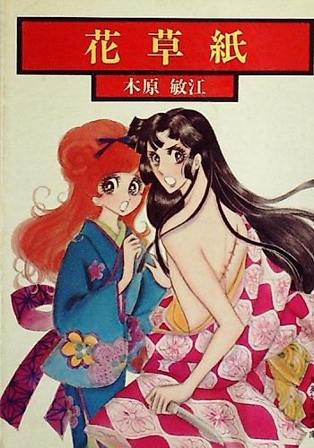 Cover image for Hana Soushi