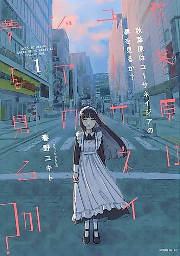 Cover image for Does Akihabara Dream of Euthanasia?