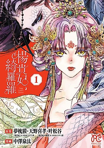 Cover image for Yōkihi, Kirara