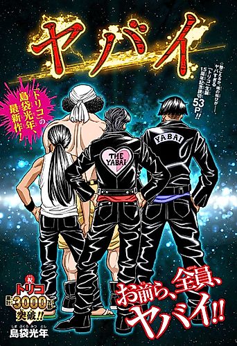 Cover image for Yabai
