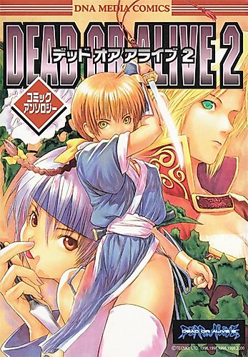 Cover image for Dead or Alive 2 Comic Anthology