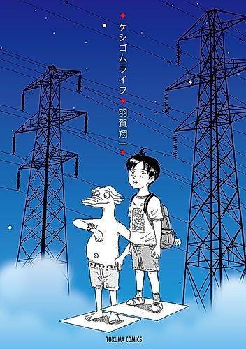 Cover image for Keshigomu Life