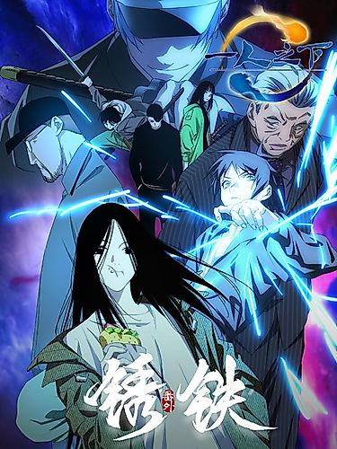 Cover image for Yi Ren Zhi Xia Fanwai: Xiutie