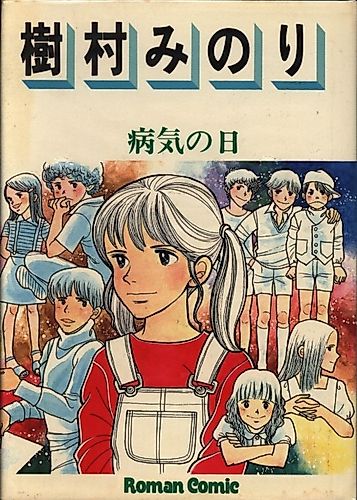 Cover image for Early Spring