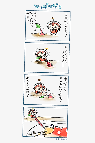 Cover image for Pikmin comic