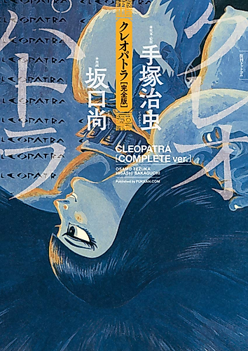 Cover image for Cleopatra