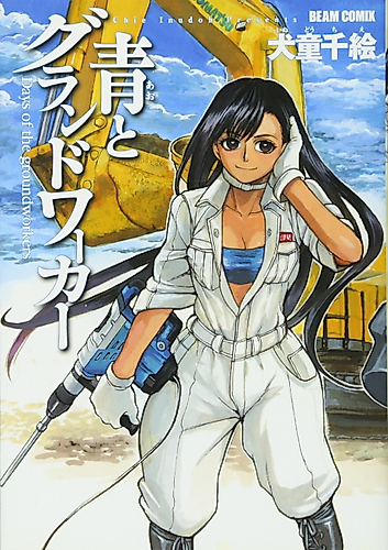 Cover image for Blue and Groundworkers