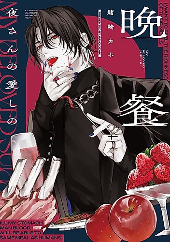Cover image for My Beloved Supper