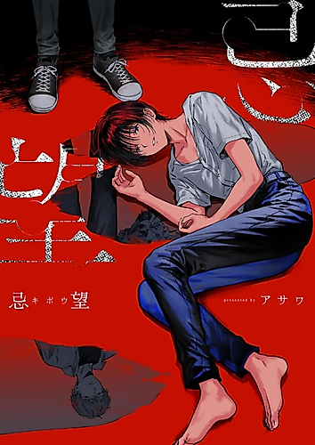 Cover image for Kibou