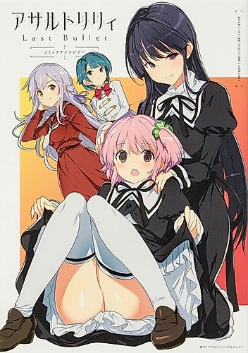 Cover image for Assault Lily Last Bullet: Comic Anthology