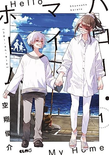 Cover image for Hello my Home
