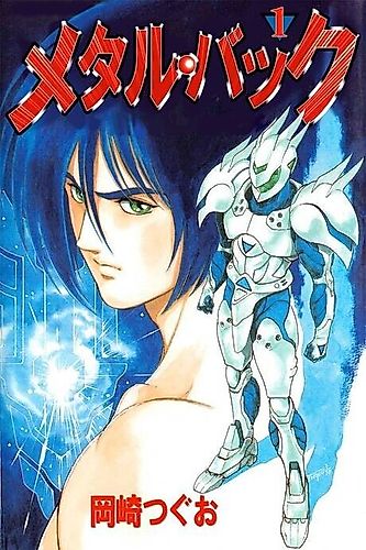 Cover image for Metal Back