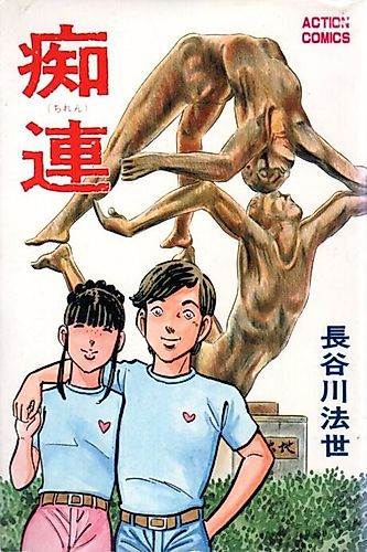 Cover image for Gang