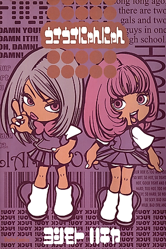 Cover image for Usa Usa Nyan Nyan