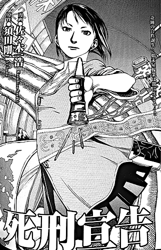 Cover image for Death Sentence