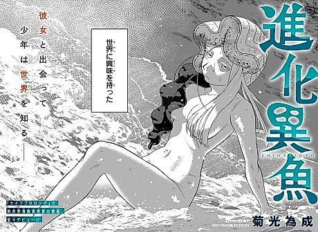 Cover image for Shinkaigyo
