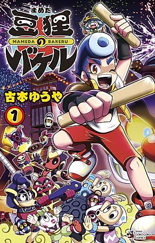 Cover image for Bean Raccoon Baker