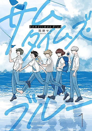 Cover image for Sometimes Blue