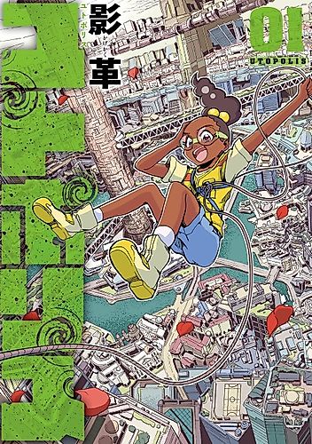 Cover image for Utopolis