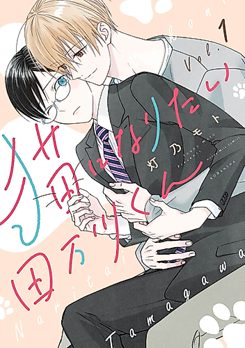 Cover image for Tamagawa-kun wants to be a cat