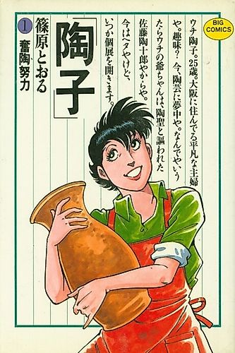 Cover image for Touko