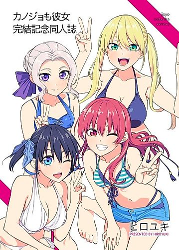 Cover image for Kanojo mo Kanojo Kanketsu Kinen Doujinshi