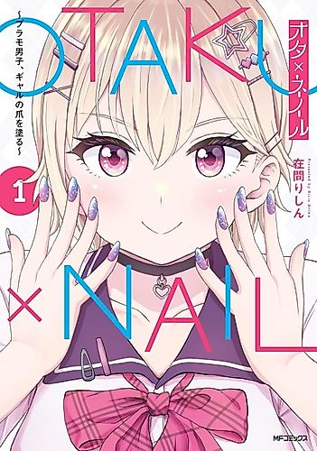 Cover image for Otaku x Nail