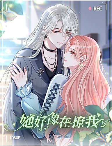 Cover image for She Seems To Be Flirting With Me