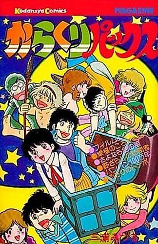 Cover image for Trick Pax