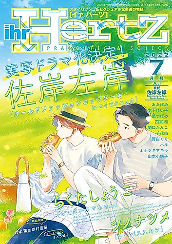 Cover image for Old-Fashioned Cupcake in My Picnic