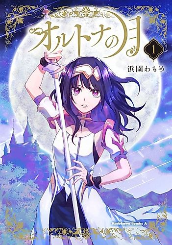 Cover image for The Moon of Ortona