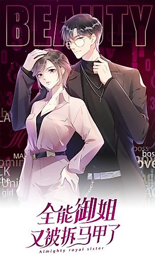 Cover image for Almighty Royal Sister