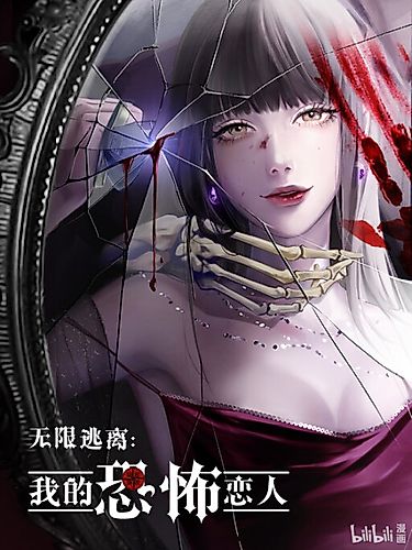 Cover image for An Endless Escape: My Sinister Lover